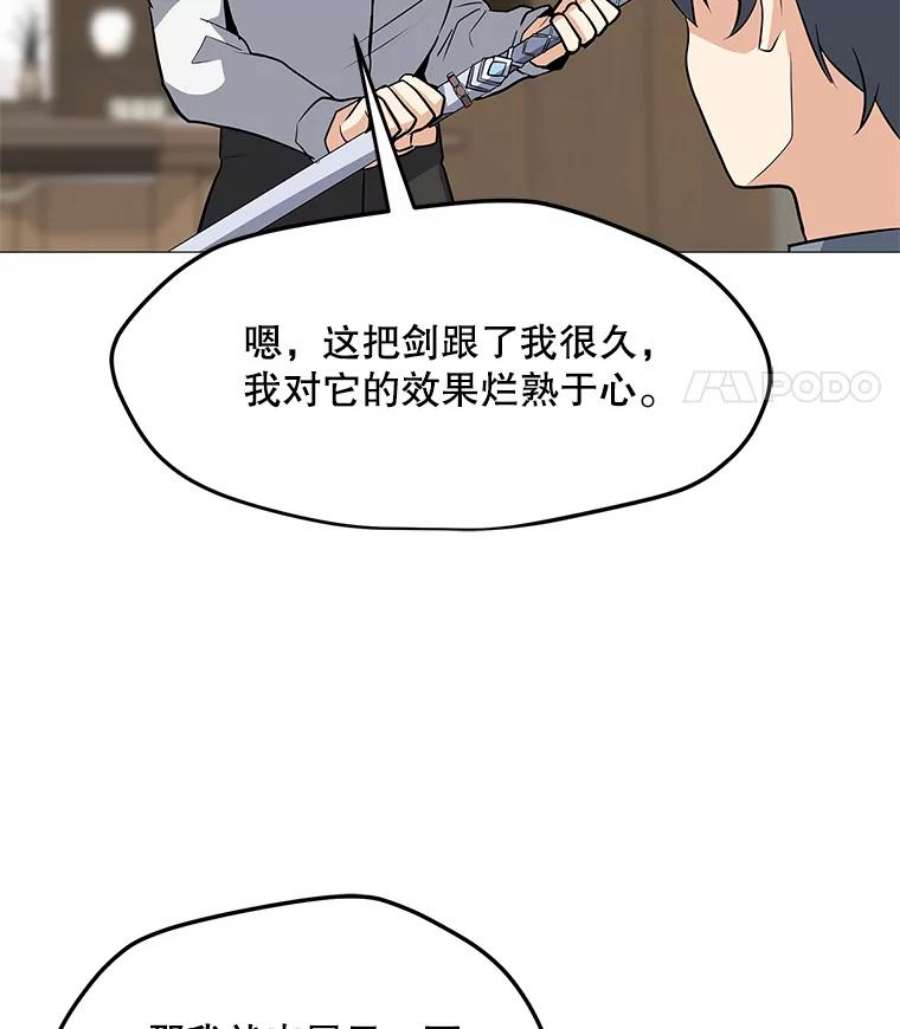 我独自使用咒语34.鉴定术