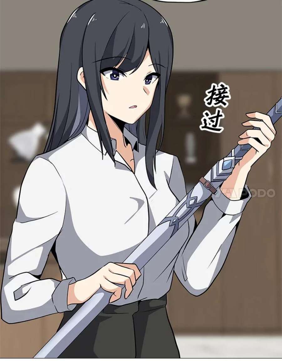 我独自使用咒语34.鉴定术