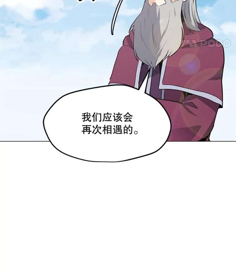 我独自使用咒语34.鉴定术