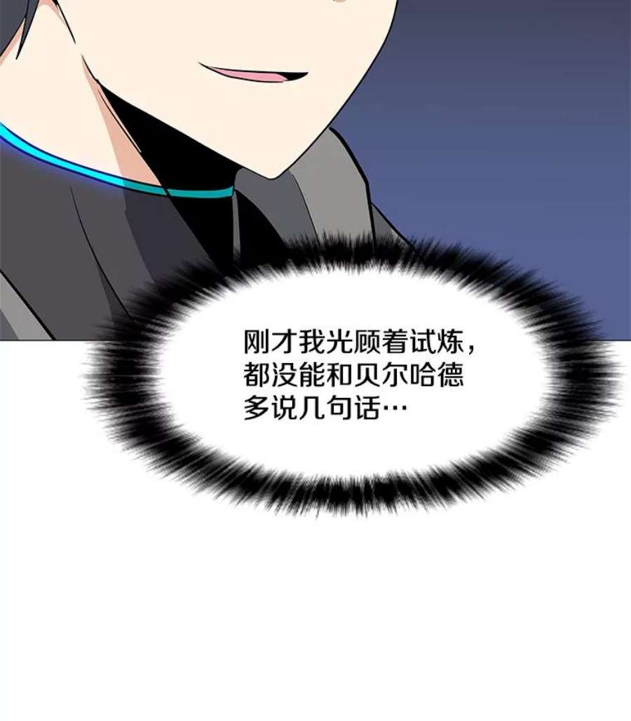 我独自使用咒语34.鉴定术