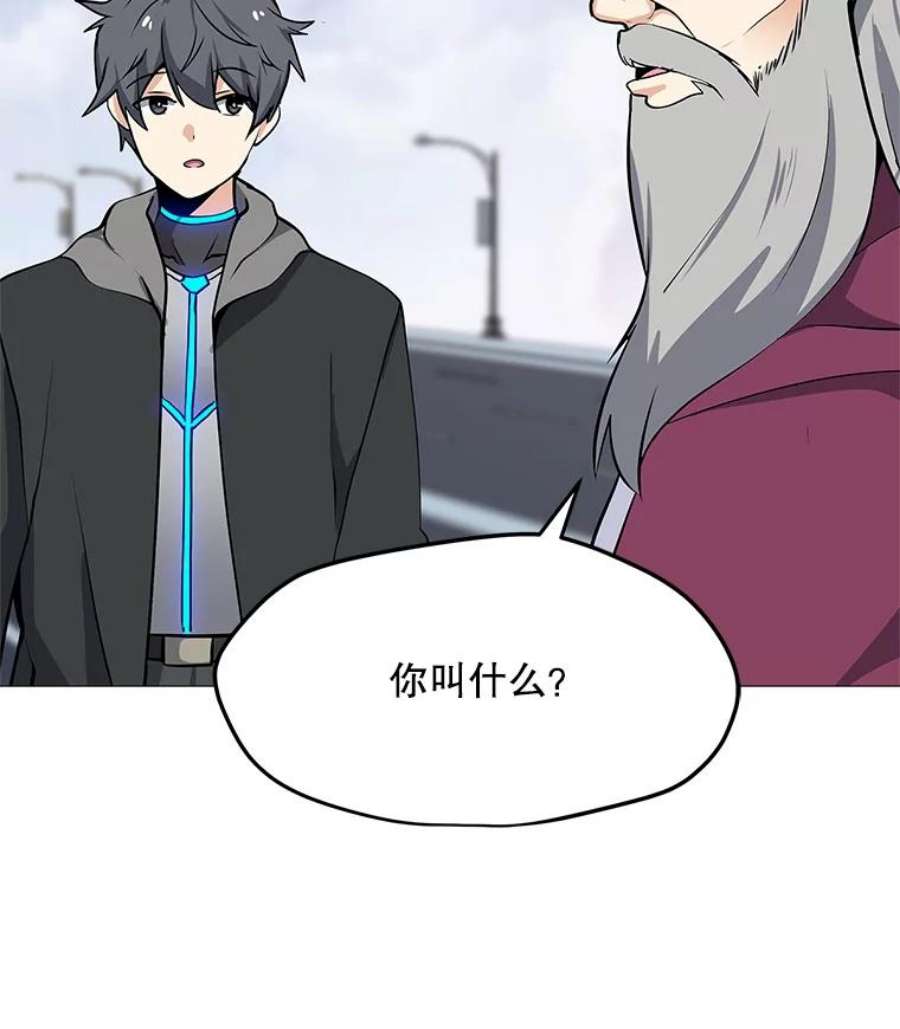 我独自使用咒语34.鉴定术