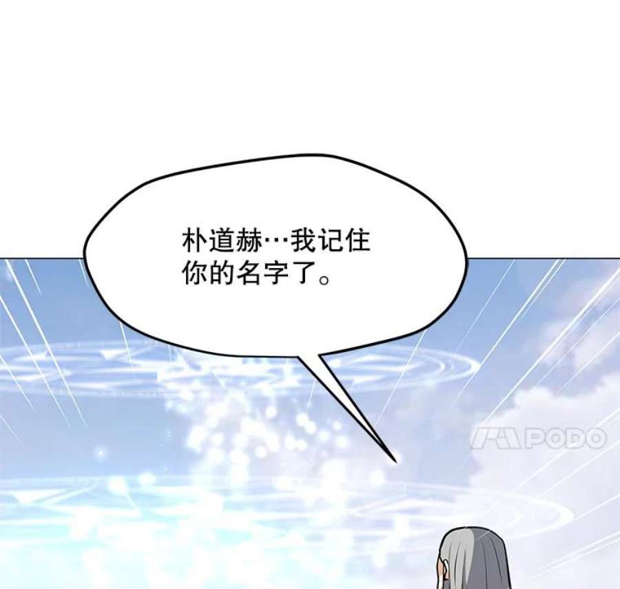 我独自使用咒语34.鉴定术