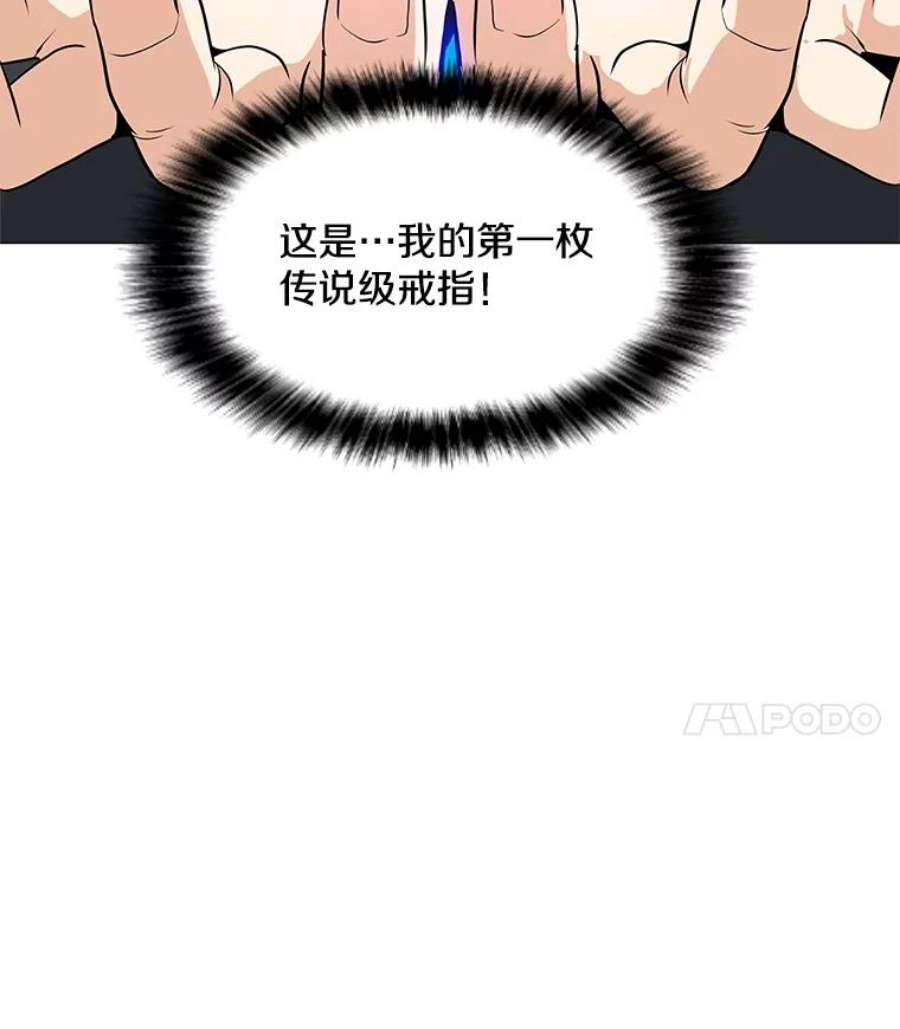 我独自使用咒语34.鉴定术