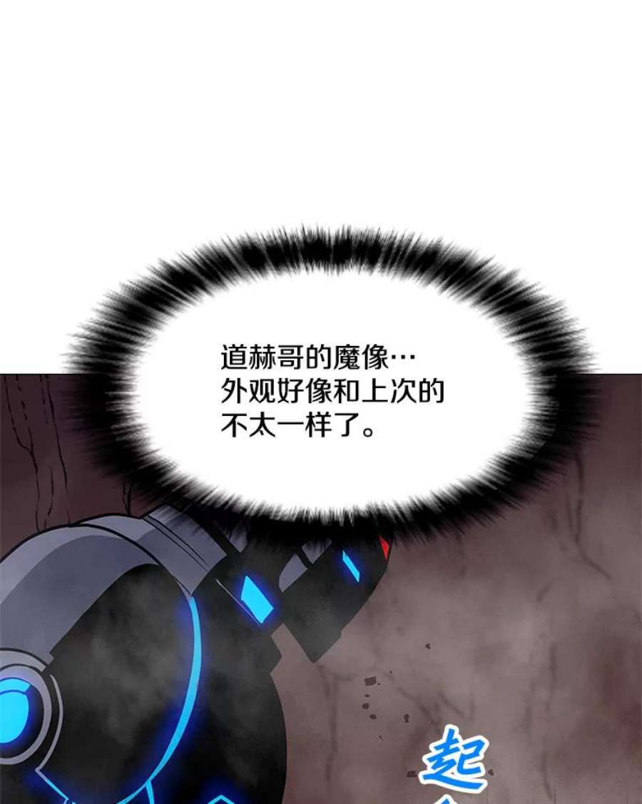 我独自使用咒语34.鉴定术