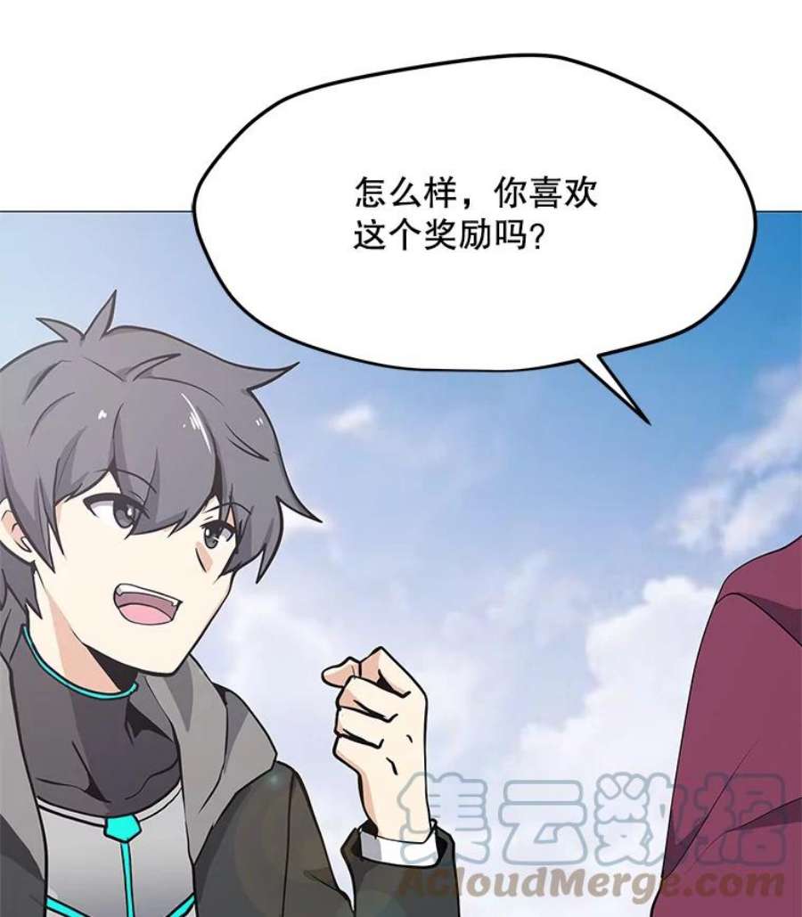 我独自使用咒语34.鉴定术