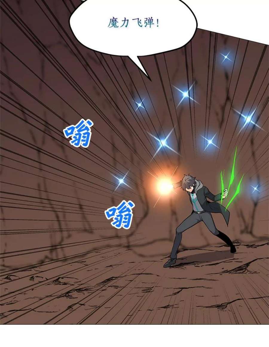 我独自使用咒语34.鉴定术