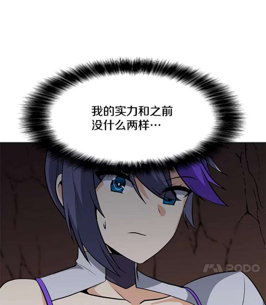 我独自使用咒语34.鉴定术