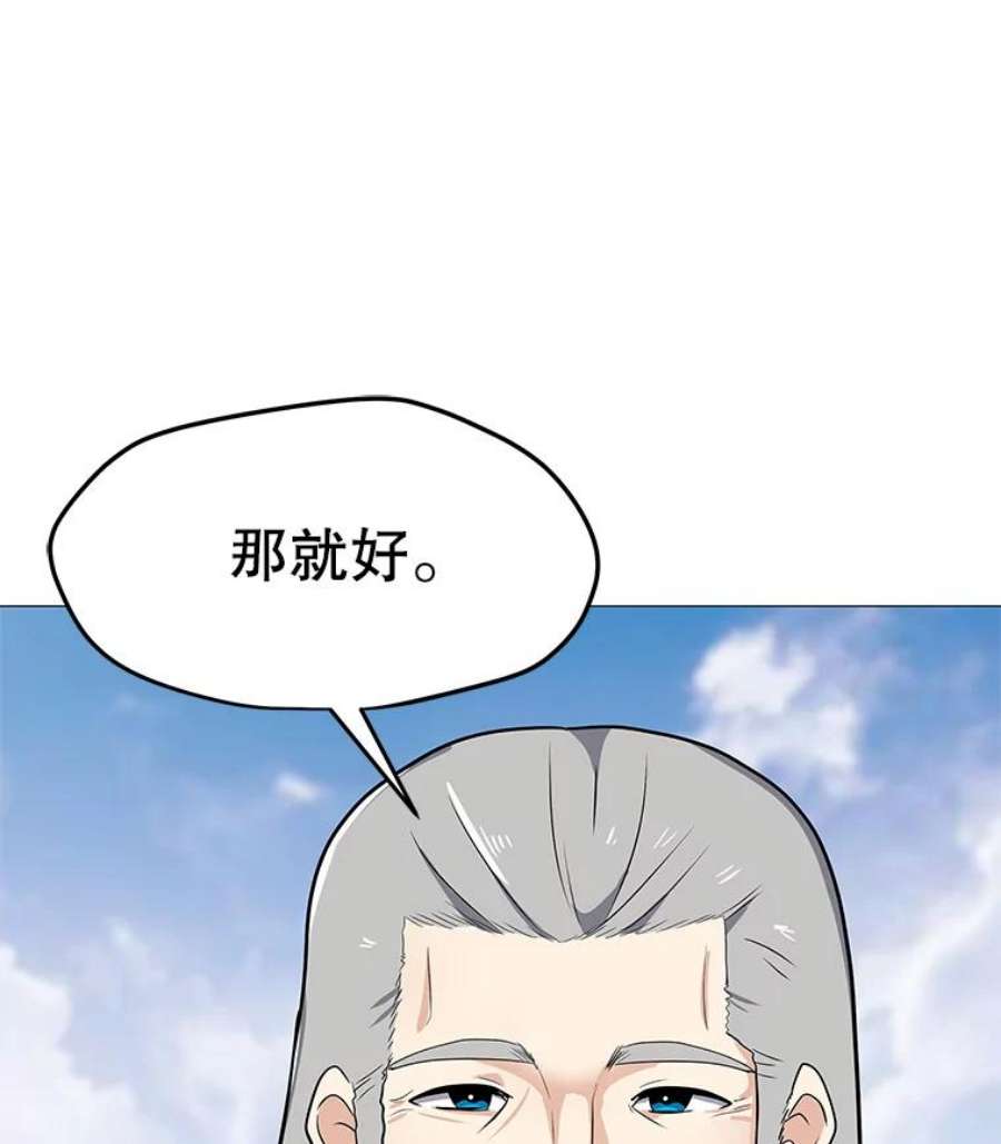 我独自使用咒语34.鉴定术