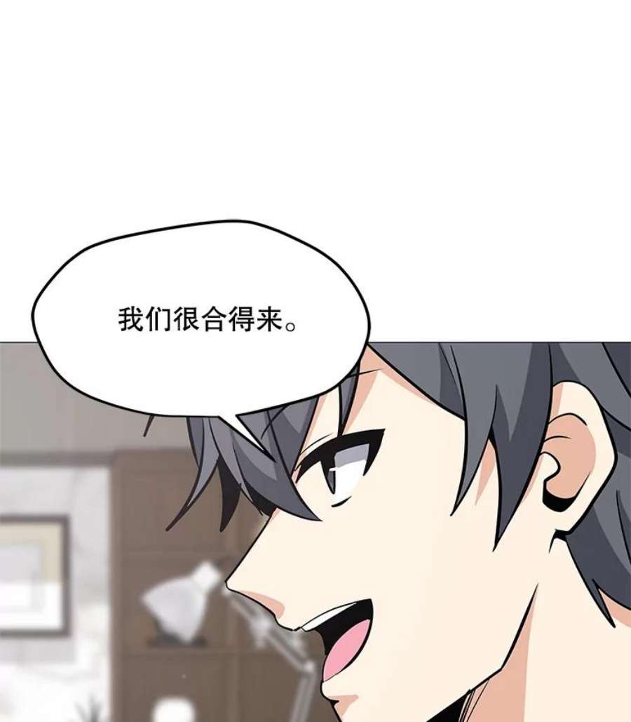 我独自使用咒语34.鉴定术