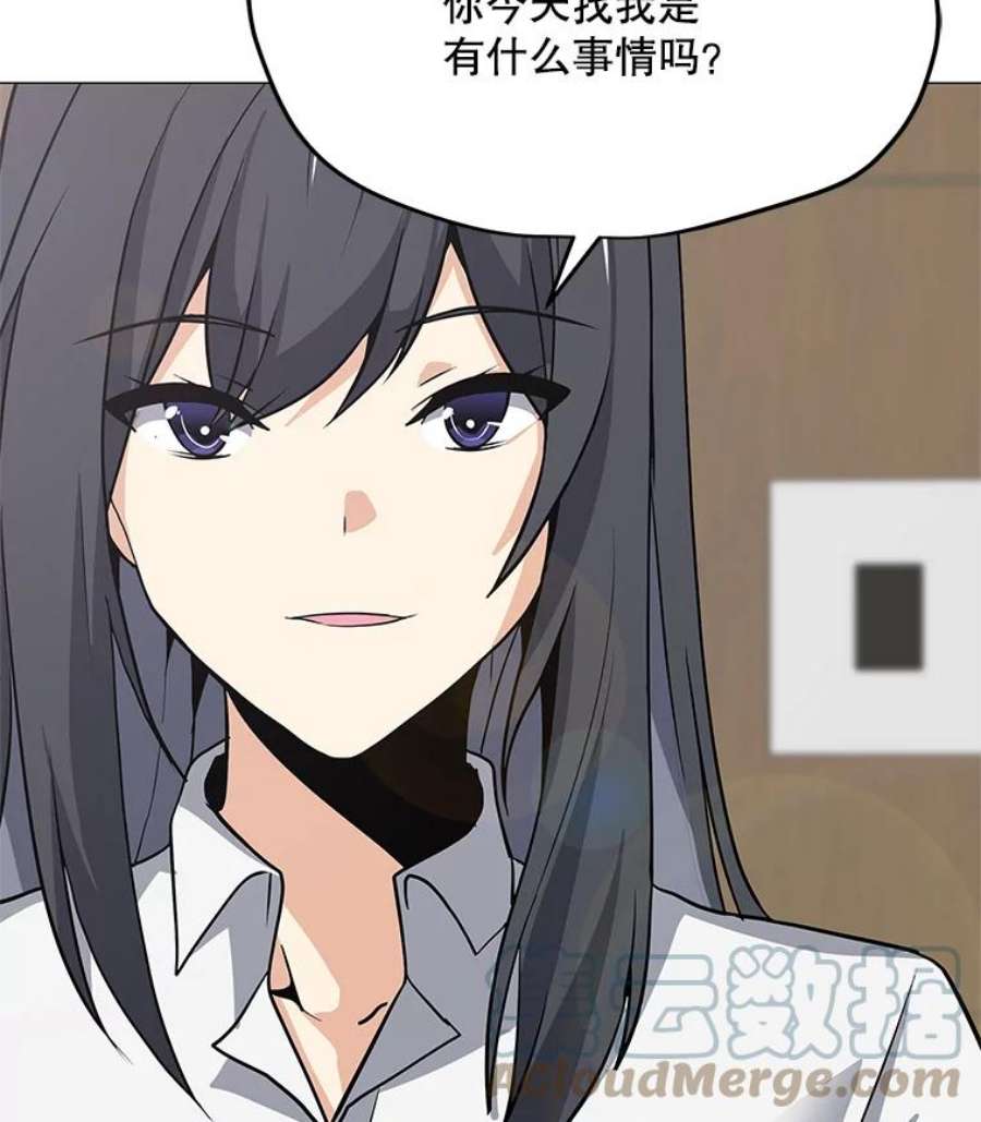 我独自使用咒语34.鉴定术