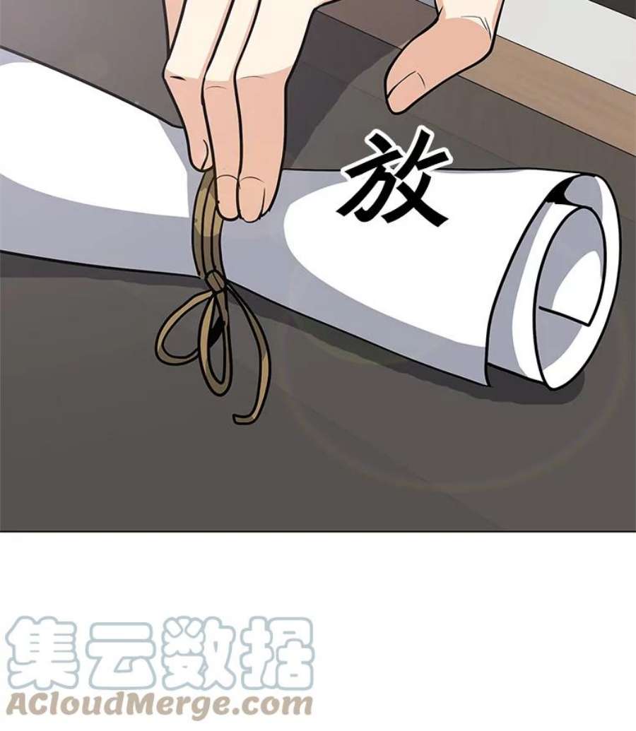 我独自使用咒语34.鉴定术