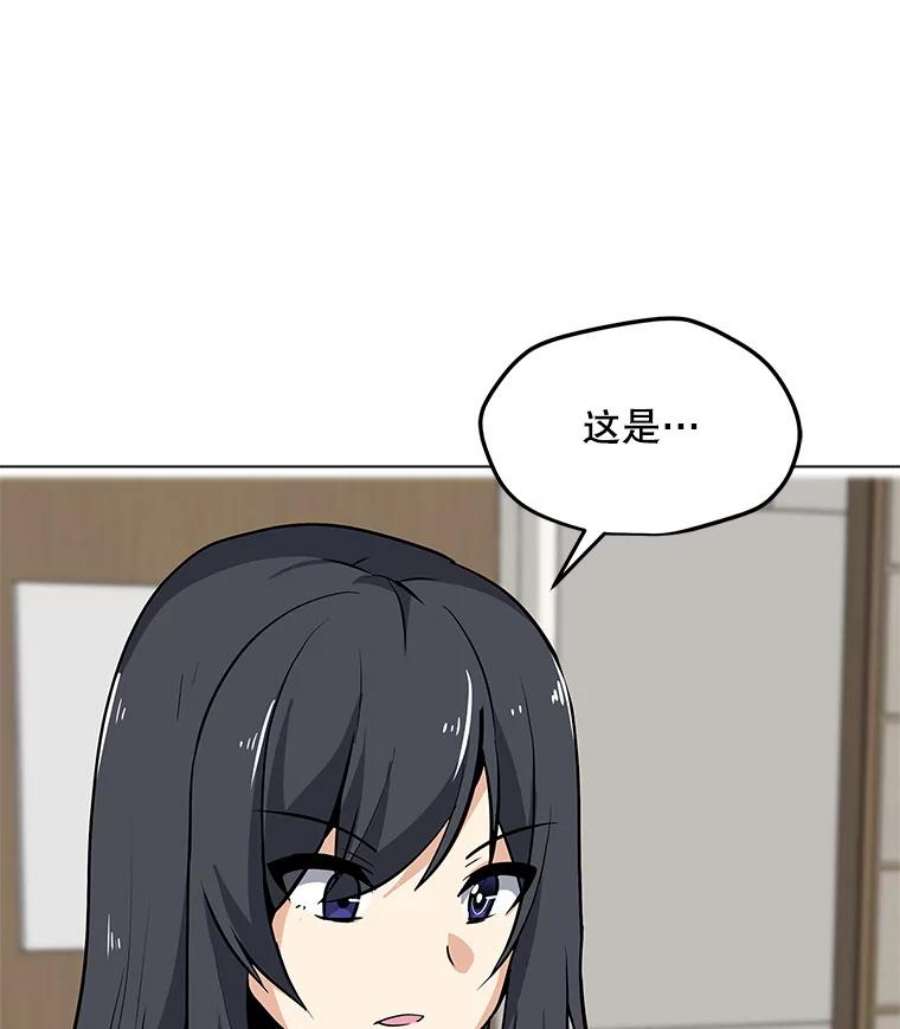 我独自使用咒语34.鉴定术