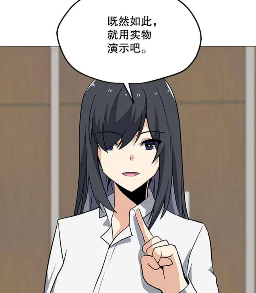 我独自使用咒语34.鉴定术