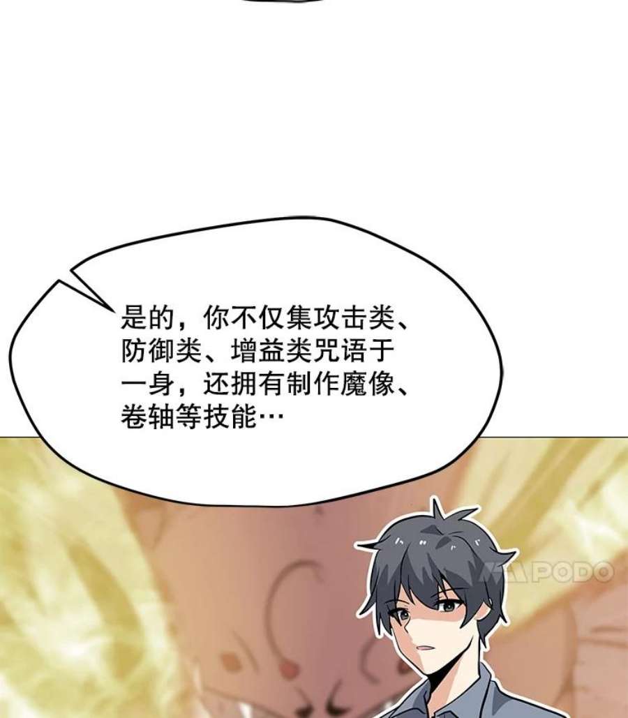 我独自使用咒语35.明日之星