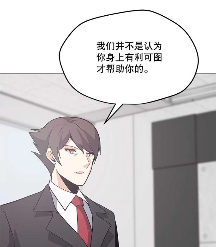 我独自使用咒语35.明日之星