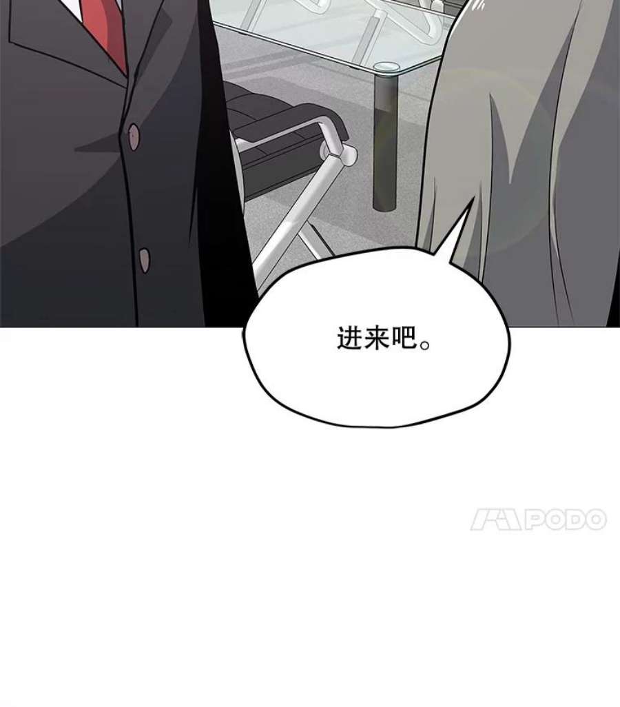 我独自使用咒语35.明日之星