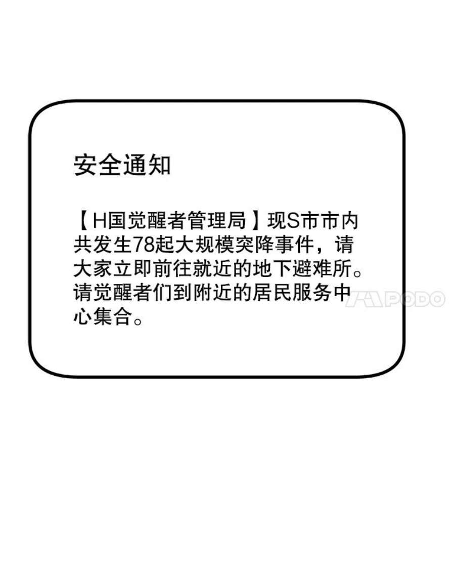 我独自使用咒语36.大规模突降