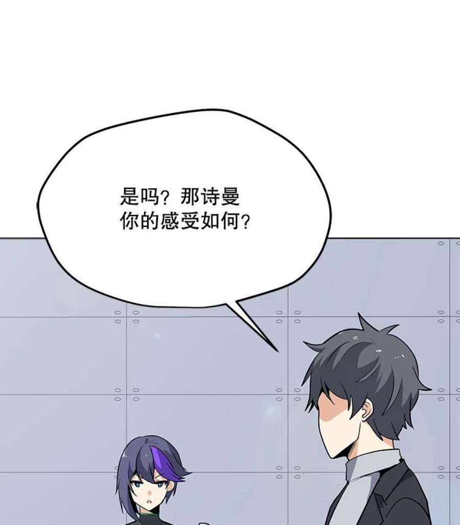 我独自使用咒语38.新队员