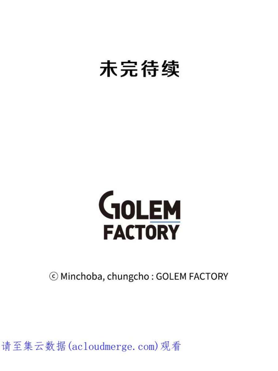 我独自使用咒语38.新队员