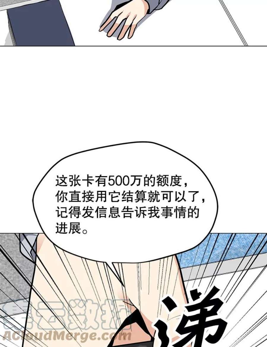 我独自使用咒语38.新队员