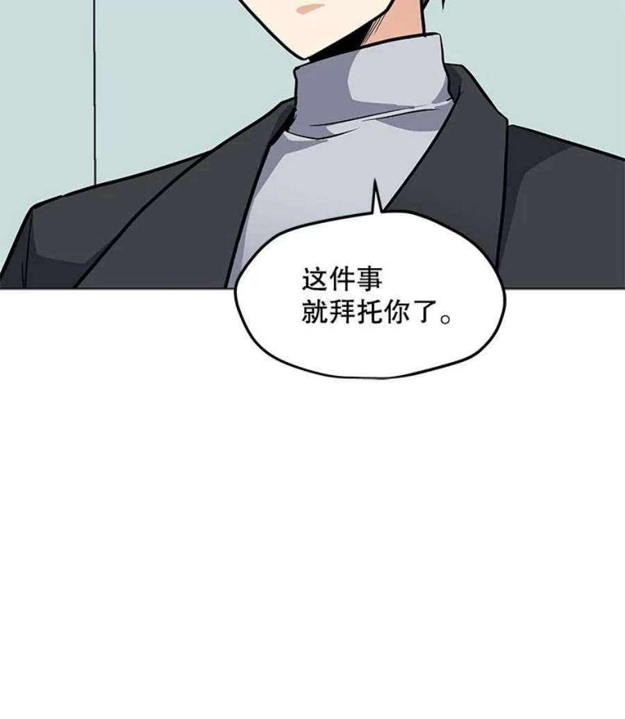 我独自使用咒语38.新队员