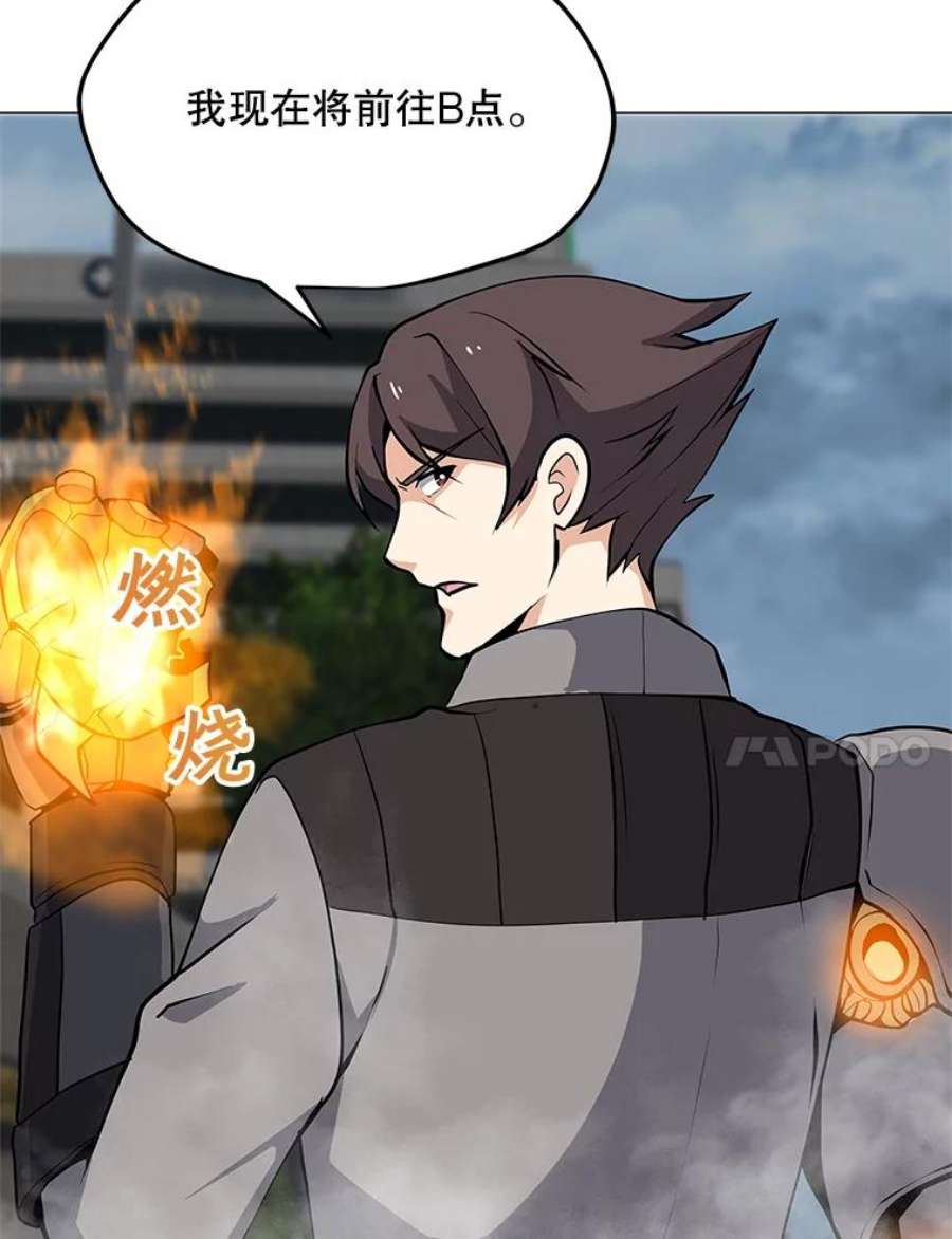 我独自使用咒语38.新队员