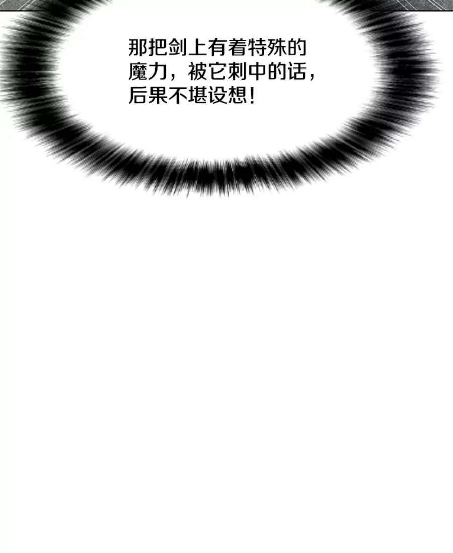 我独自使用咒语39.D段升级任务