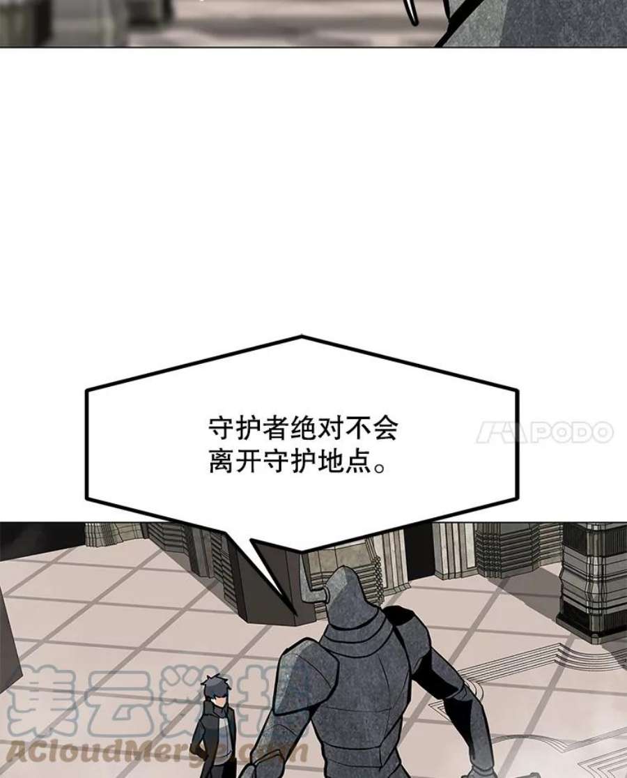 我独自使用咒语39.D段升级任务