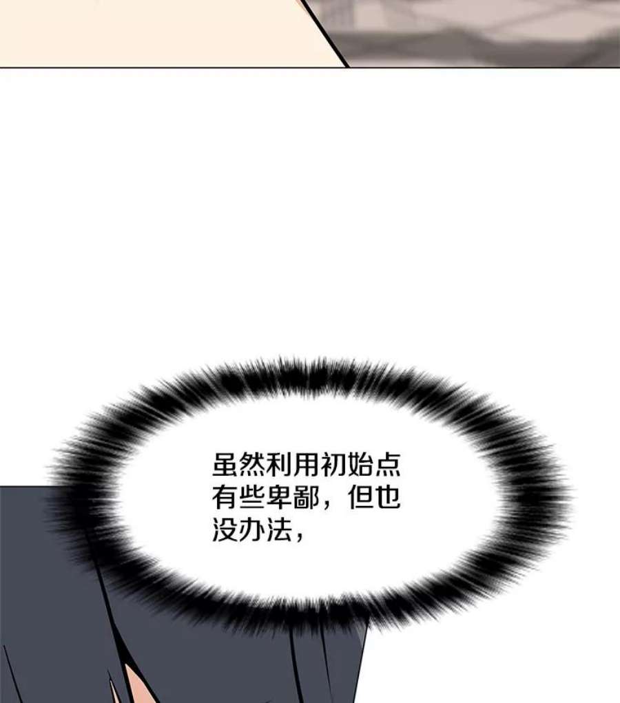 我独自使用咒语39.D段升级任务