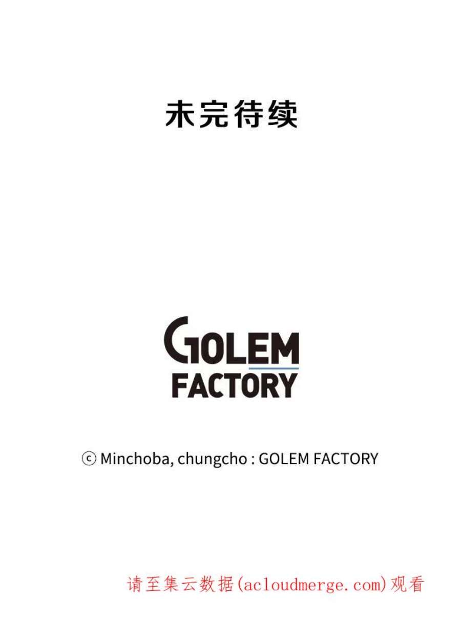 我独自使用咒语39.D段升级任务