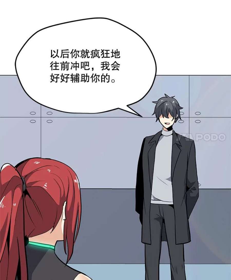 我独自使用咒语39.D段升级任务