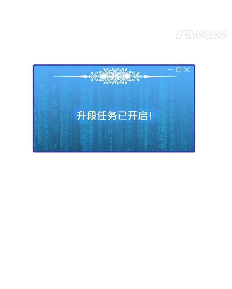 我独自使用咒语39.D段升级任务