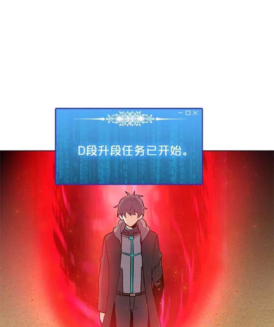 我独自使用咒语39.D段升级任务