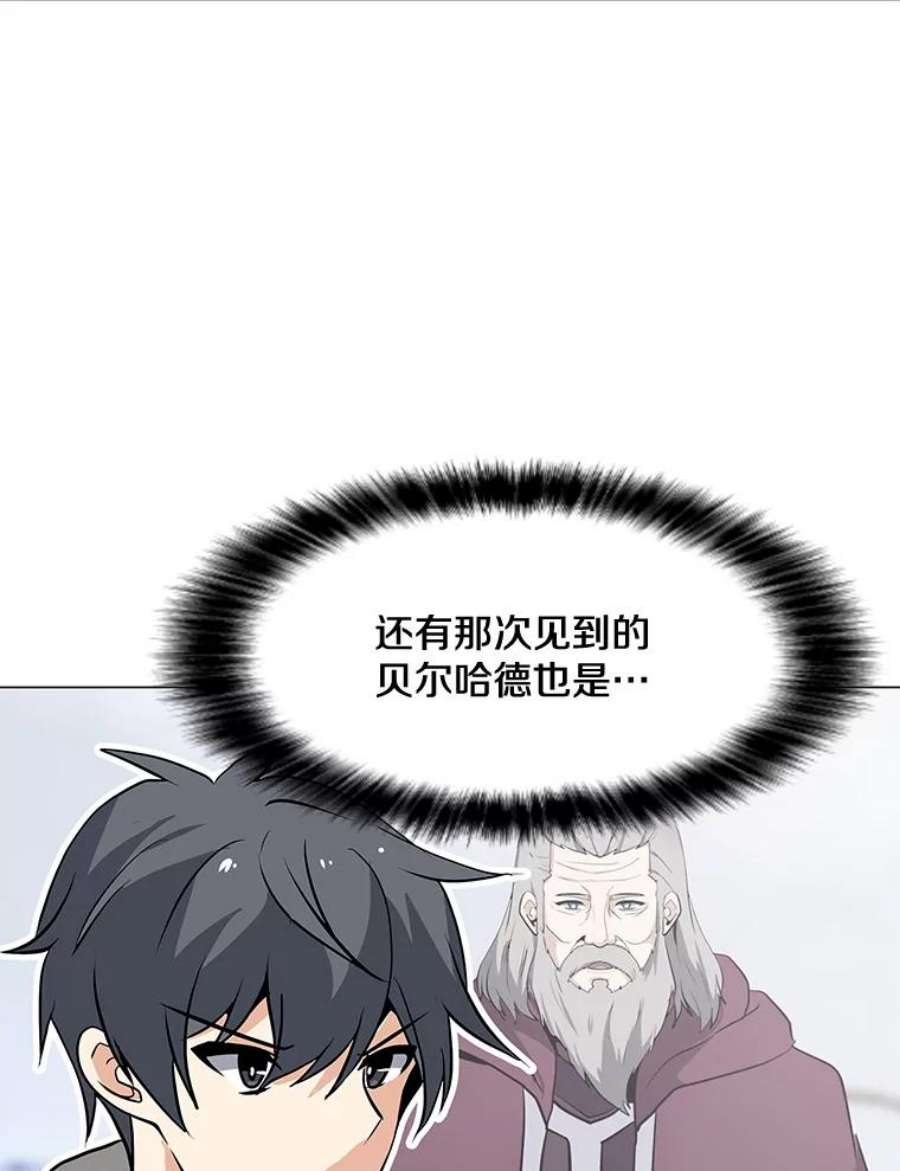 我独自使用咒语39.D段升级任务