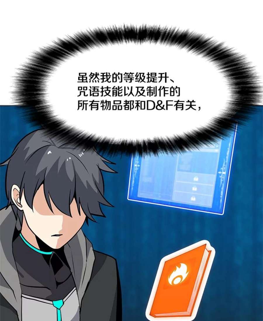我独自使用咒语39.D段升级任务