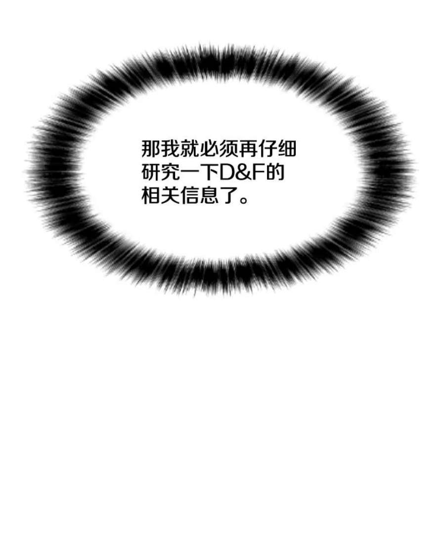 我独自使用咒语39.D段升级任务