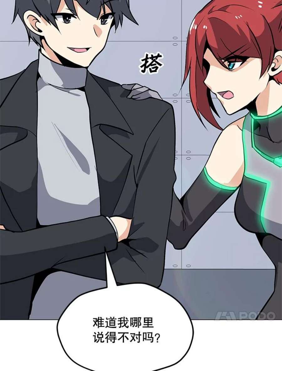 我独自使用咒语39.D段升级任务