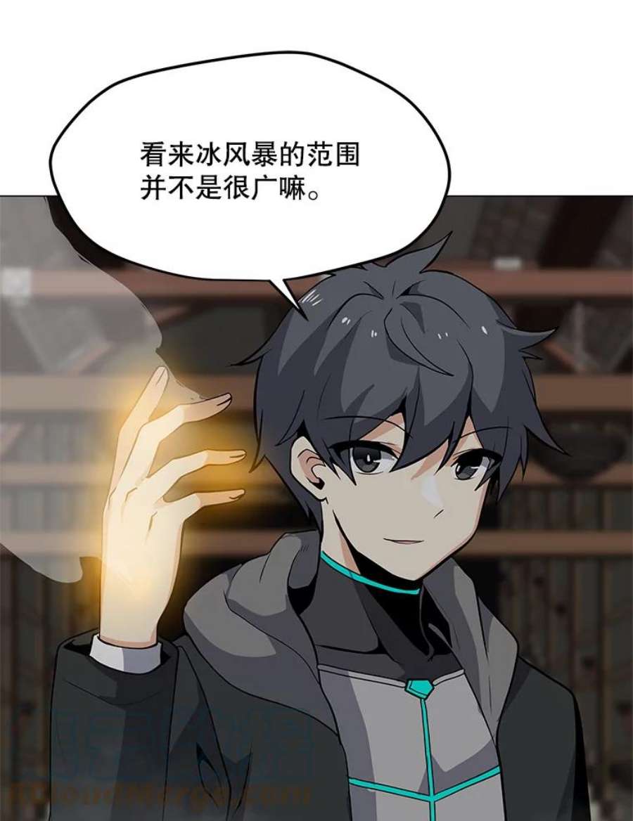 我独自使用咒语39.D段升级任务