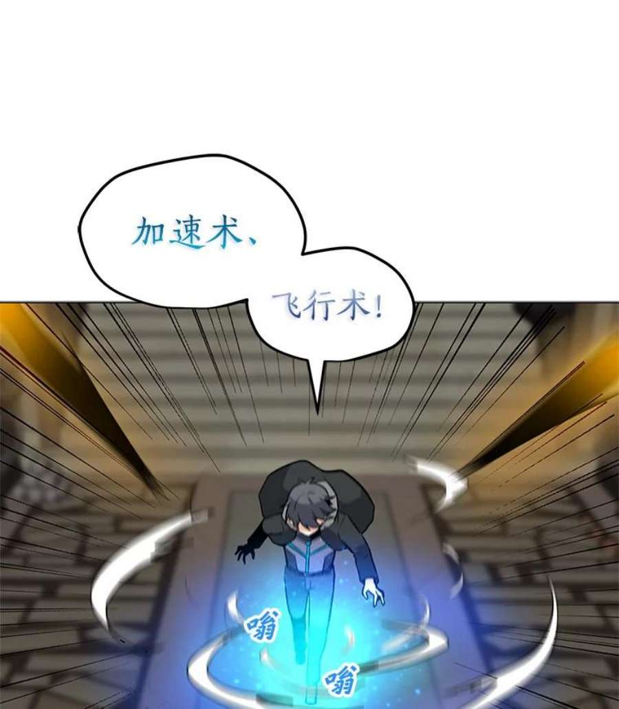 我独自使用咒语39.D段升级任务