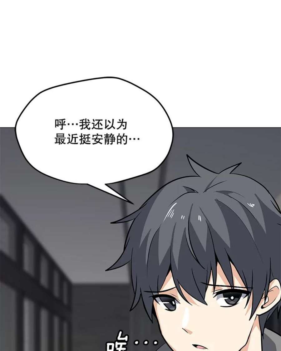 我独自使用咒语41.抵达异国