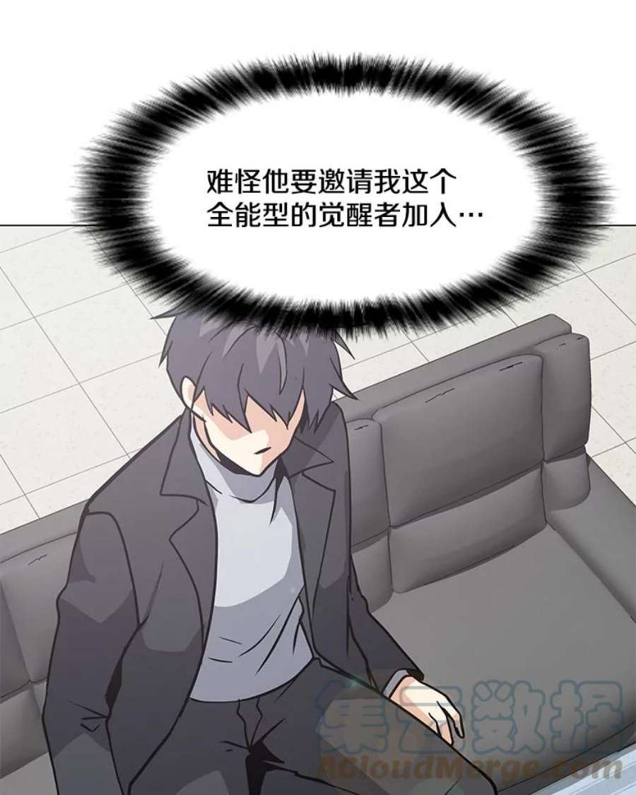 我独自使用咒语41.抵达异国