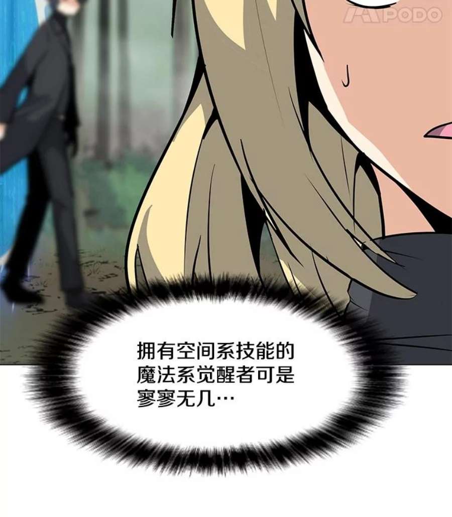 我独自使用咒语42.S段地下城