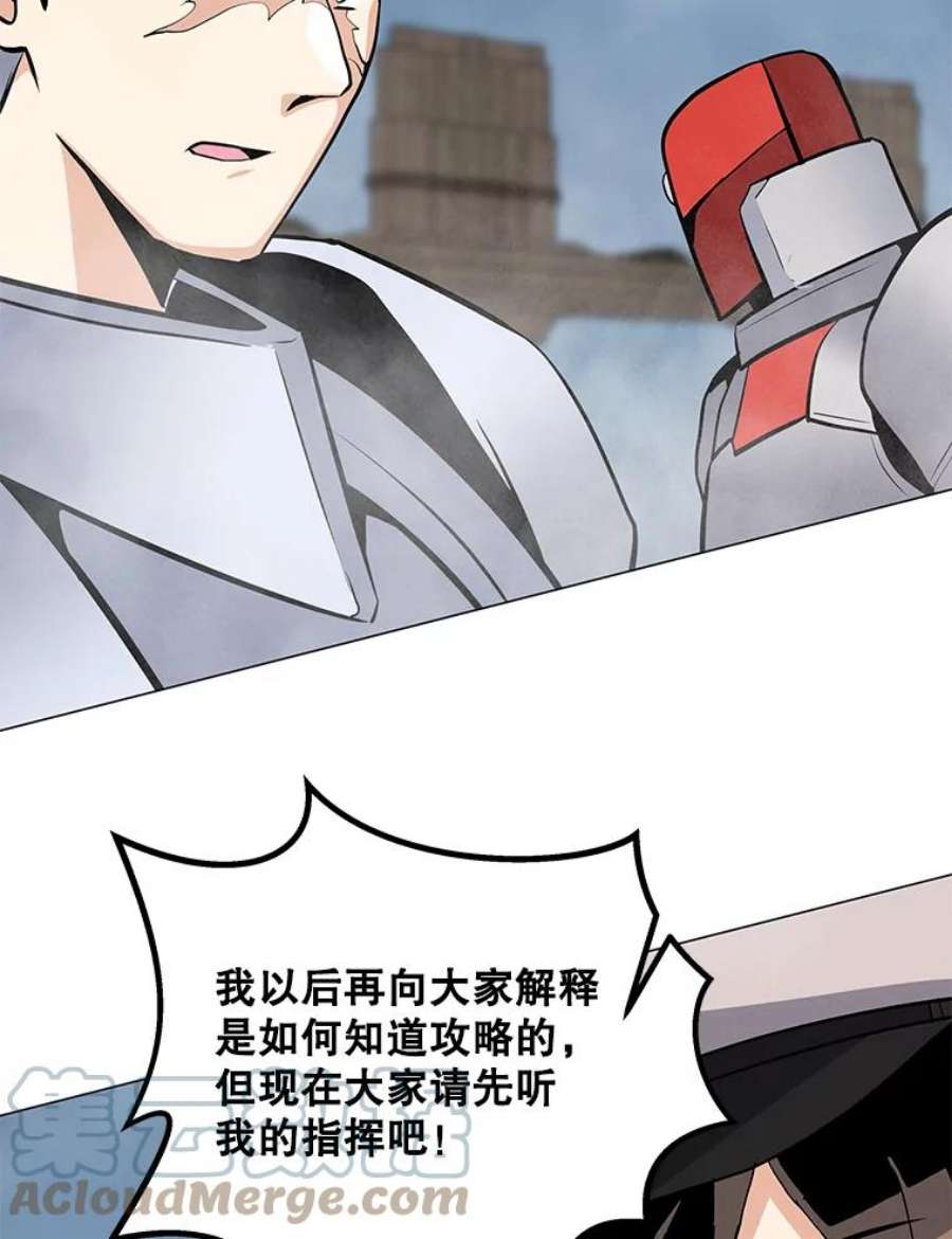 我独自使用咒语43.BOSS之战（1）