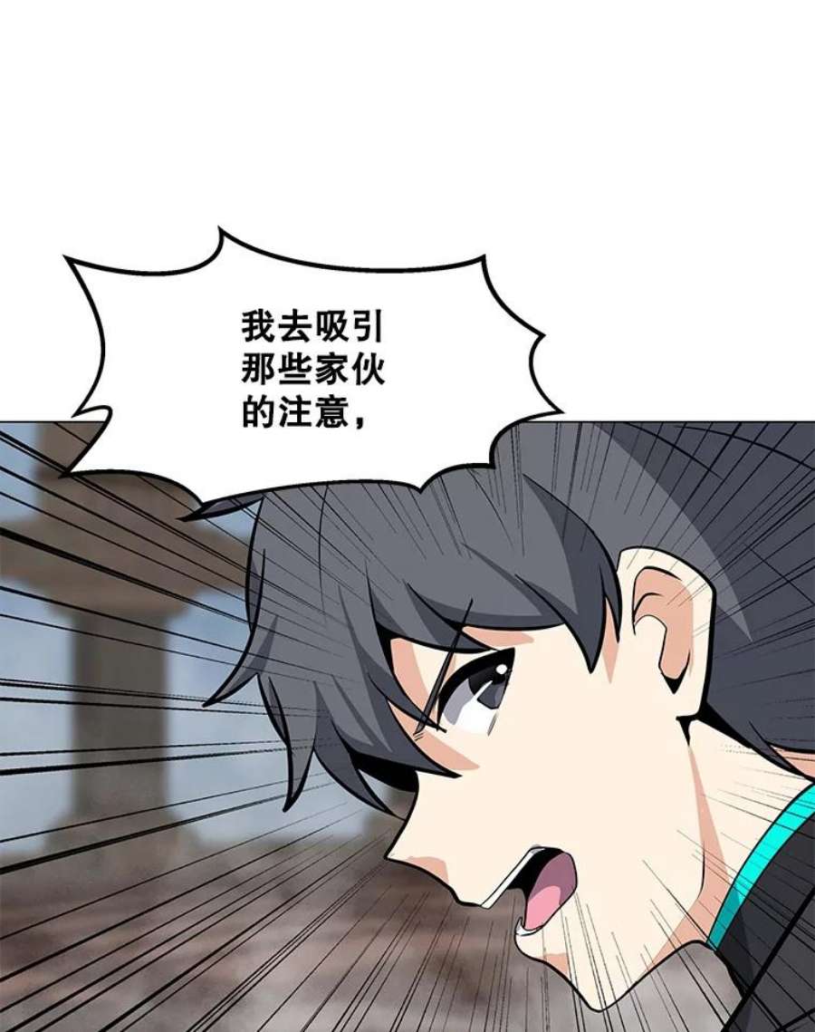 我独自使用咒语43.BOSS之战（1）