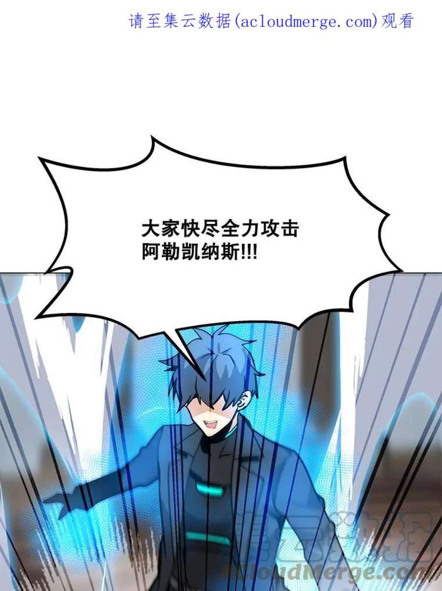 我独自使用咒语44.BOSS之战（2）