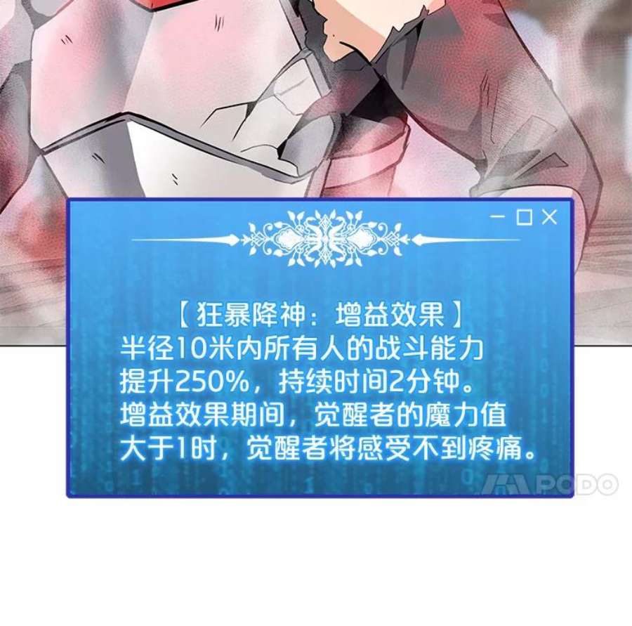 我独自使用咒语44.BOSS之战（2）