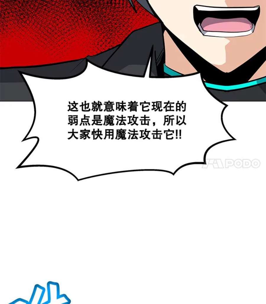 我独自使用咒语44.BOSS之战（2）