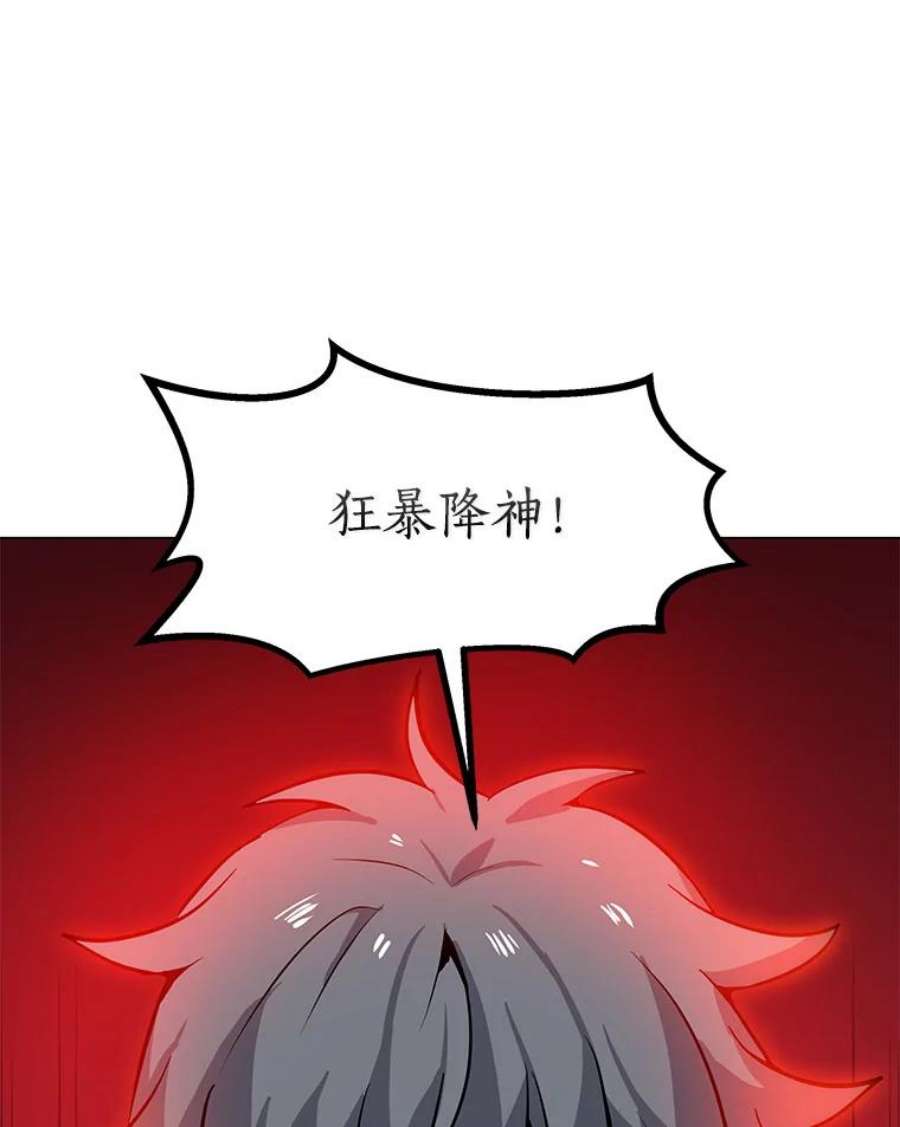 我独自使用咒语44.BOSS之战（2）