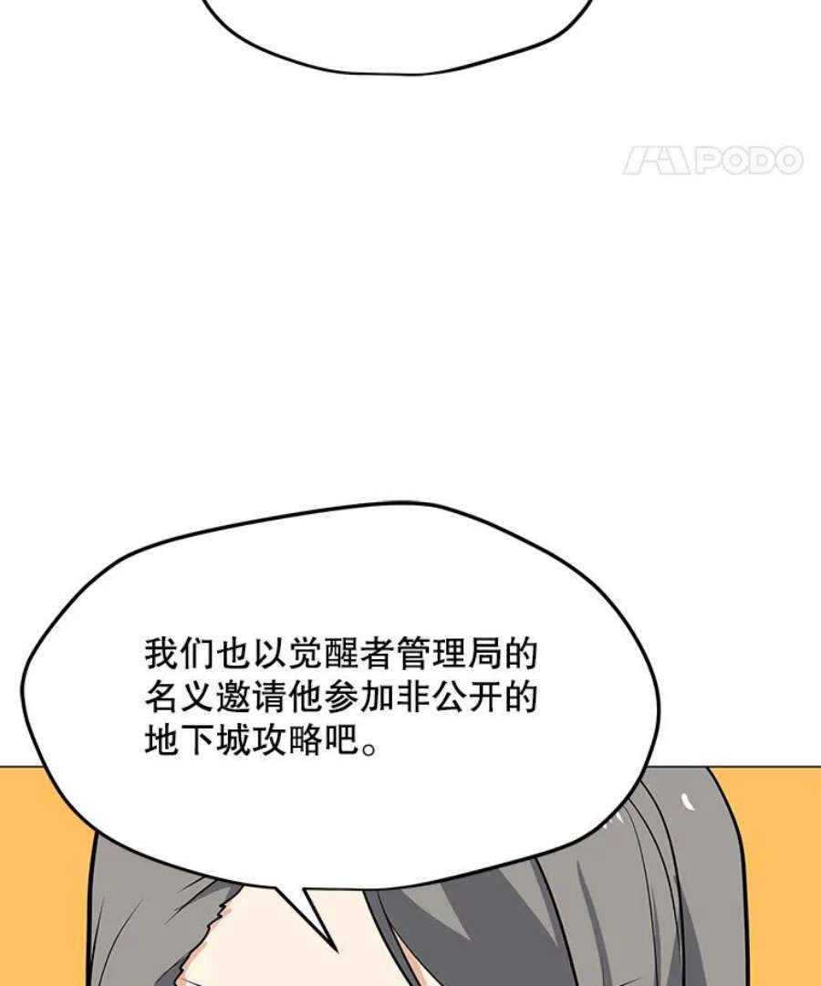我独自使用咒语45.话国