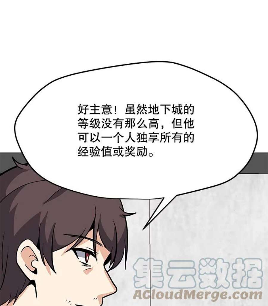 我独自使用咒语45.话国